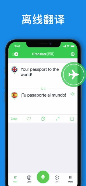 翻译 - 语音和图片翻译器截图