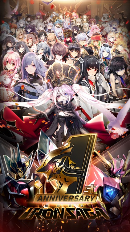 機動戰隊 Iron Saga