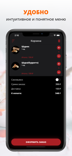 Good’Eat | Казань(圖3)-速報App