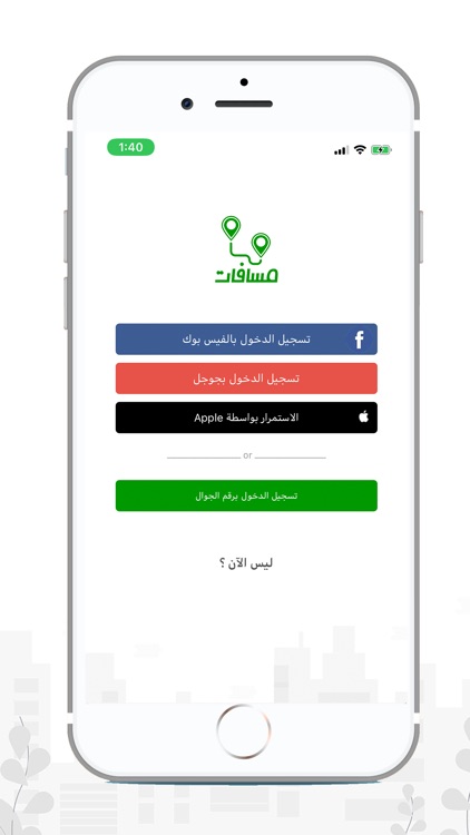 Masafat Delivery - مسافات