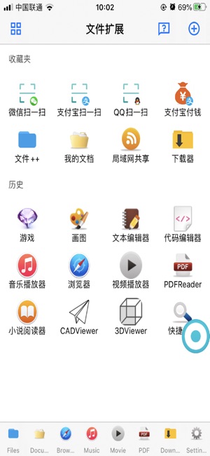 FilesExtension(圖1)-速報App