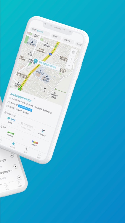 치치비 - 치과 치료비 / 치과 의원, 병원 정보 앱