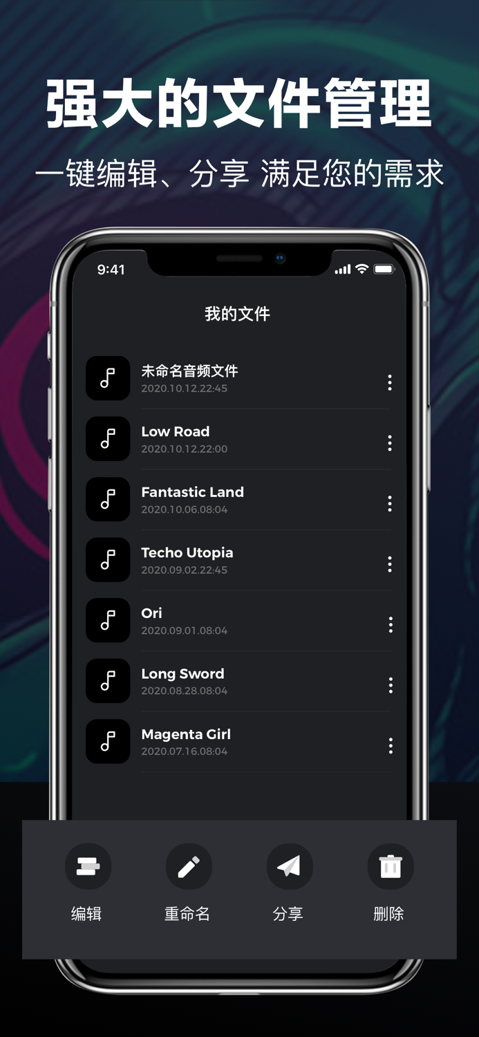 音频剪辑-音效音乐编辑音频提取器