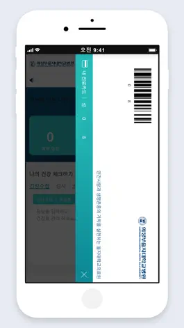 Game screenshot 의정부을지대학교병원 apk