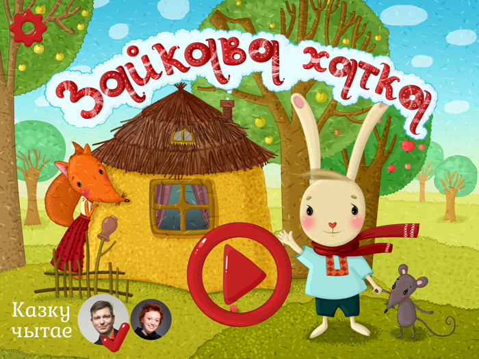 Зайкава хатка