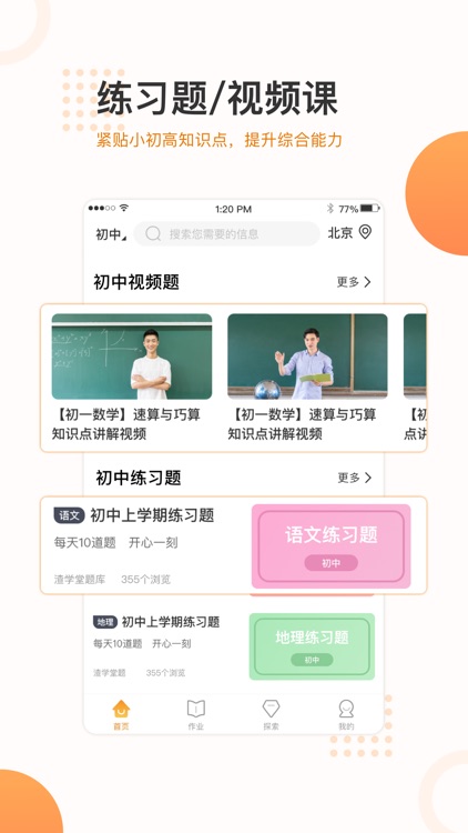 渣学堂 志愿填报高考指南及中考高考练习题by Huanyu Siwei Beijing International Education Consulting Co Ltd