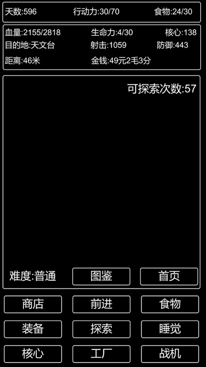 李四历险记 screenshot-3