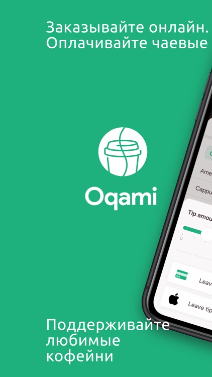 Oqami
