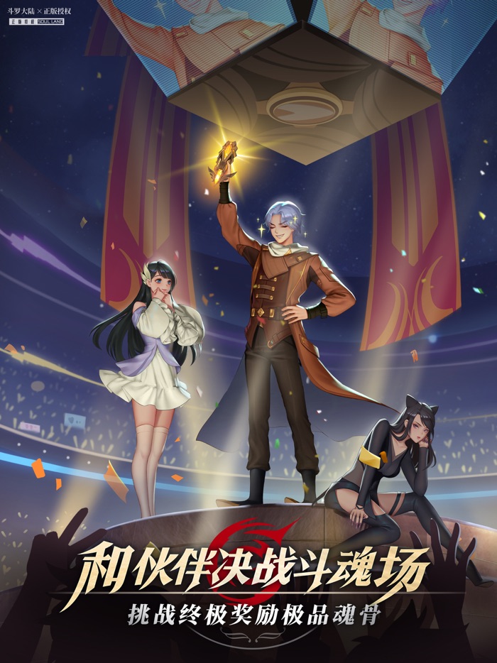 斗罗大陆：武魂觉醒