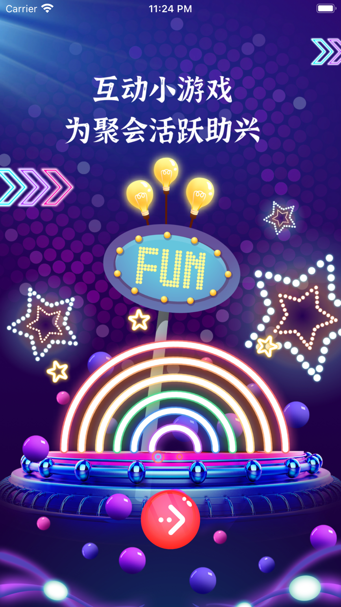 兄弟很有趣-聚会玩的小游戏