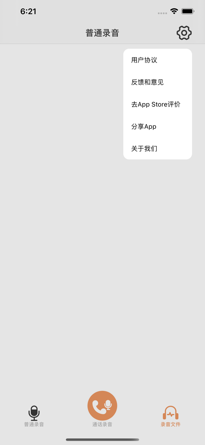 电话录音：通话录音维权取证