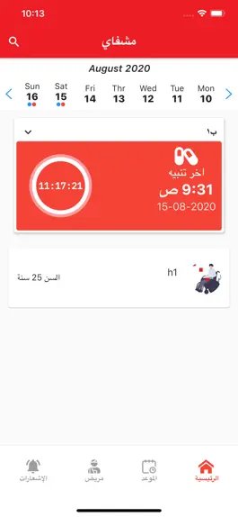 Game screenshot Mashfai mod apk