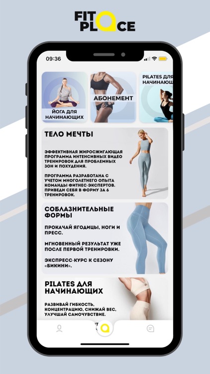 FitPlace Фитнес – агрегатор