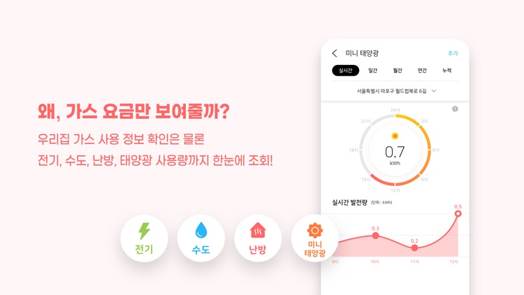 가스앱 - 서울·인천·제주도시가스 고객센터