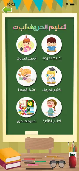 Game screenshot الحروف العربية و الانجليزية apk