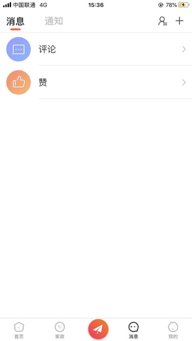 优廉同城 screenshot 3