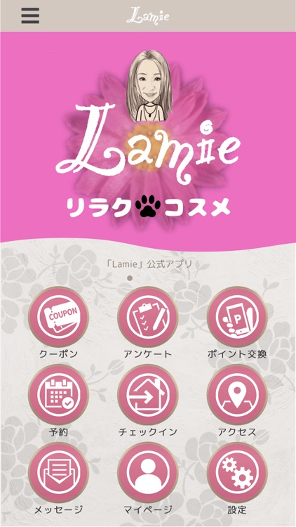 Lamie 公式アプリ