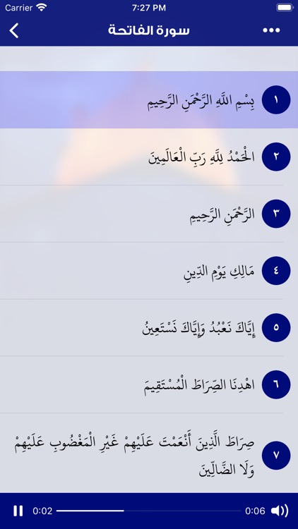 حقيبة الصائم screenshot-5