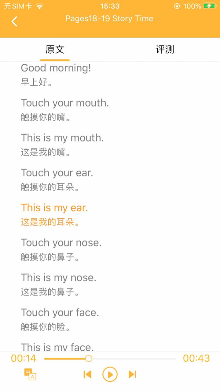 小学英语人教版本 screenshot 3