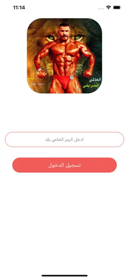Game screenshot الكابتن رياض الصريفي mod apk