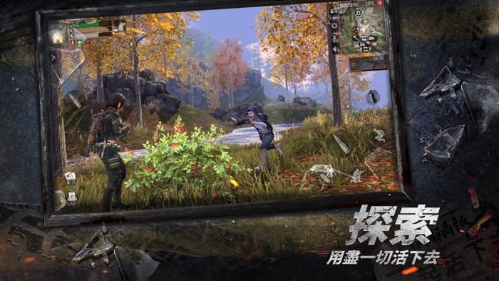 明日之後-末日生存手遊