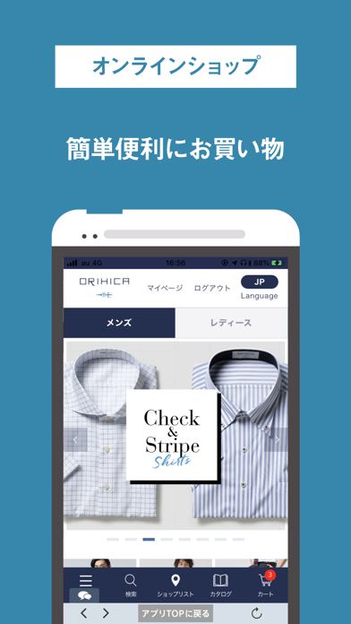 Orihicaメンバーズアプリ By Aoki Ios イギリス Searchman アプリマーケットデータ