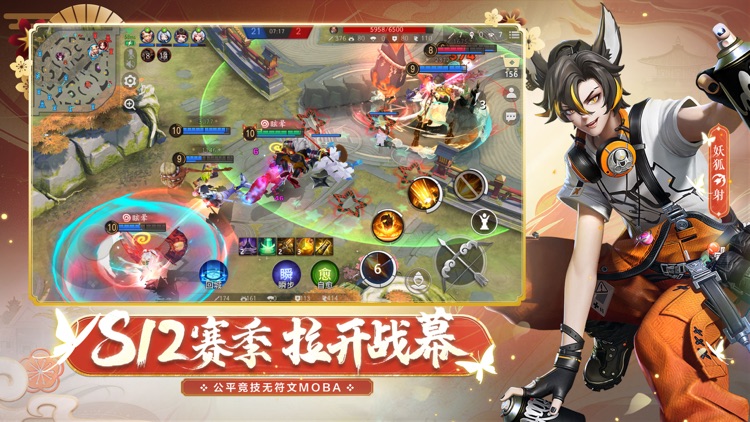 决战!平安京 - 全球无符文对称MOBA手游 screenshot-5
