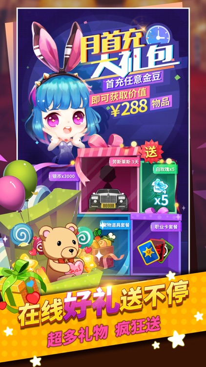谁是卧底online screenshot-3