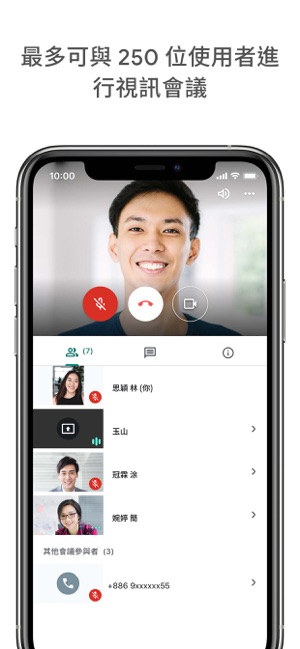 Google Meet(圖3)-速報App