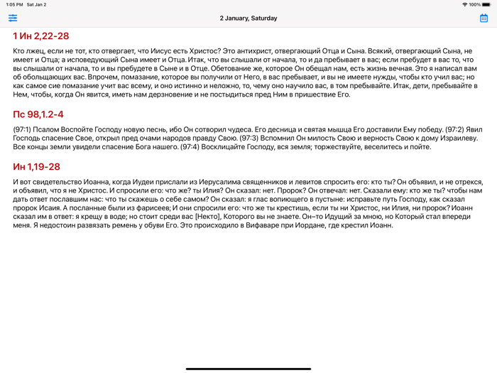 Библия сегодня