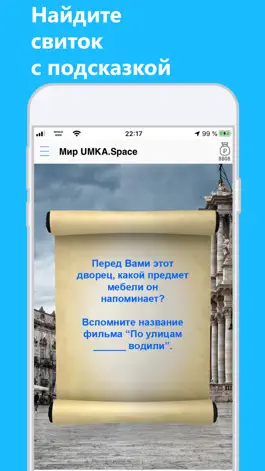 Game screenshot UMKA.Space apk