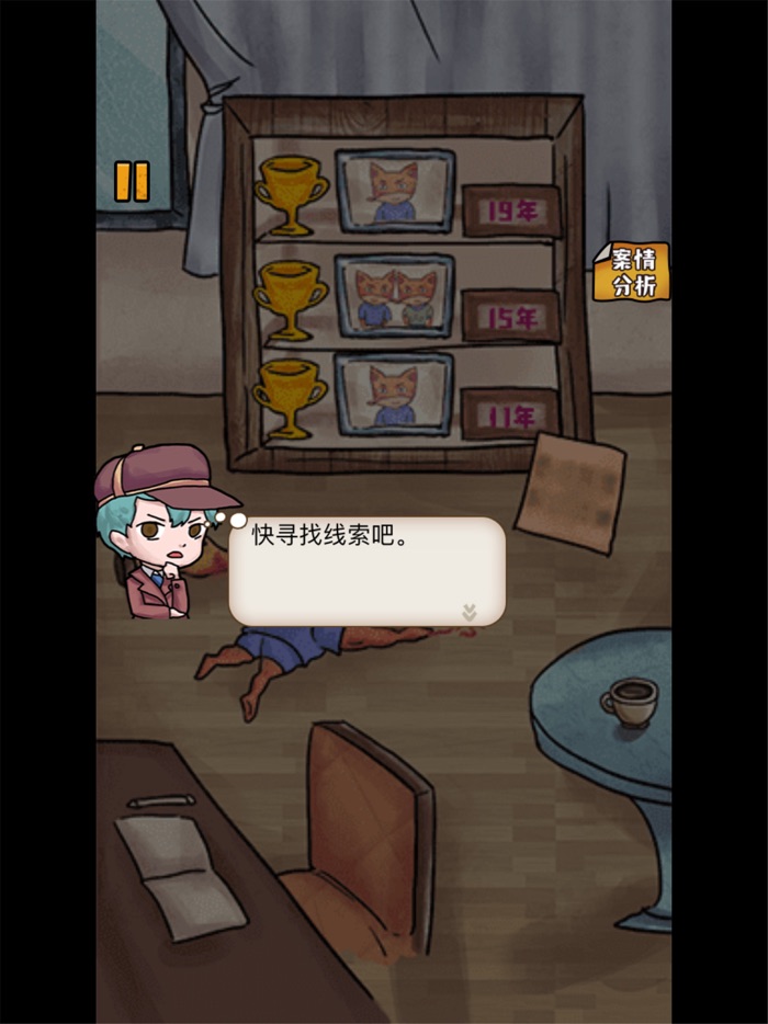 侦探小画家-破案模拟器