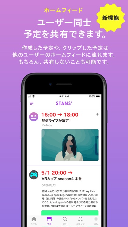 スタンズ / 毎日を少し楽しくするカレンダー screenshot-3