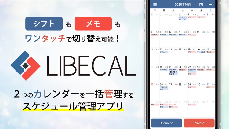 LIBECAL