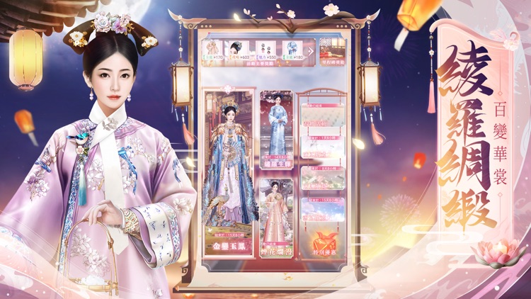 紫禁繁花 screenshot-3