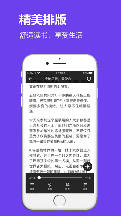 飞雨小说-热门电子书阅读器 screenshot 4