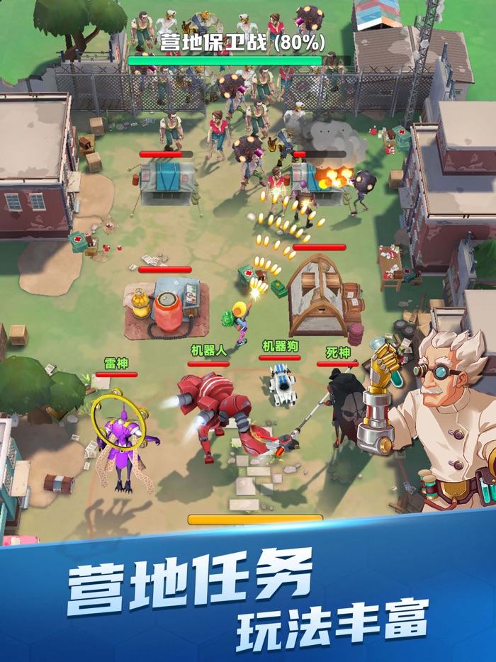 穿越禁区 - 萌妹大冒险