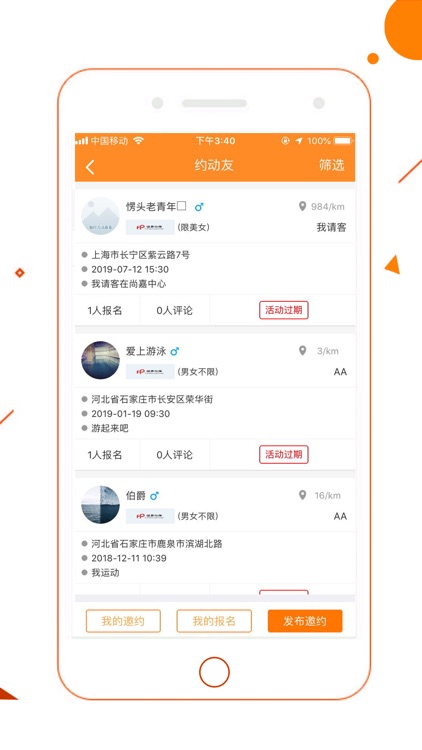 健身伙伴 screenshot-3