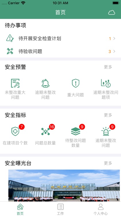 输变电工程安全质量量化考核