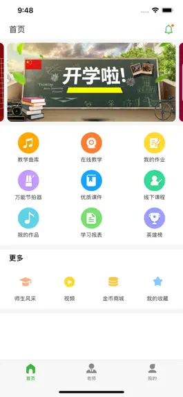 Game screenshot 四季交响 mod apk