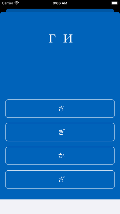 How to cancel & delete Hiragana on Russia Language from iphone & ipad 2