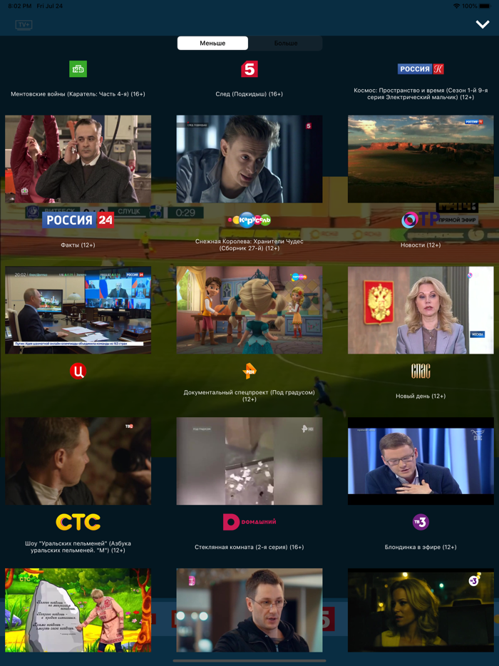 TV онлайн HD ТВ