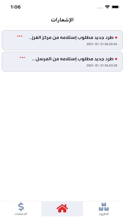 Taiar screenshot-4