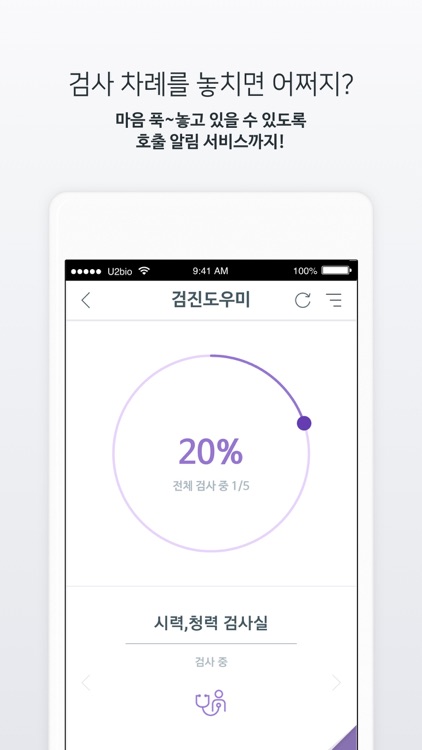 테크노내과 - HealthWallet