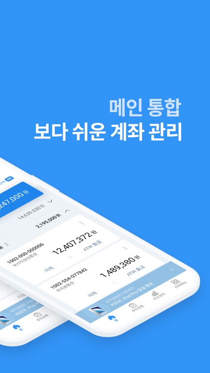 우리 WON 뱅킹