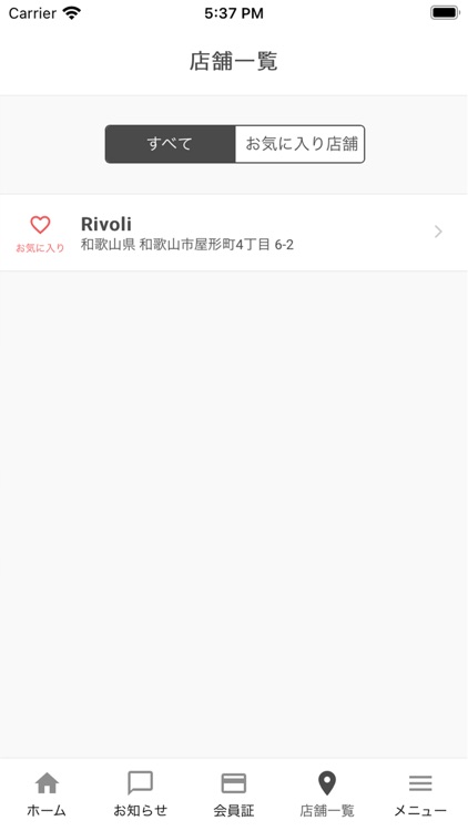 Rivoli screenshot-3