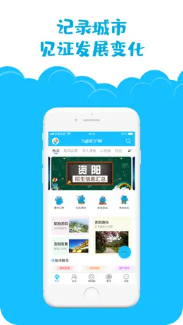 Game screenshot 资阳九曲河门户网 - 有趣的资阳生活互动社区 mod apk