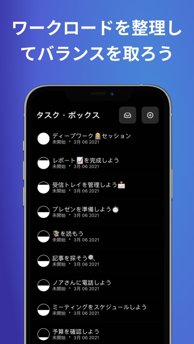 フォーカス・スペース:時間管理紹介画像4
