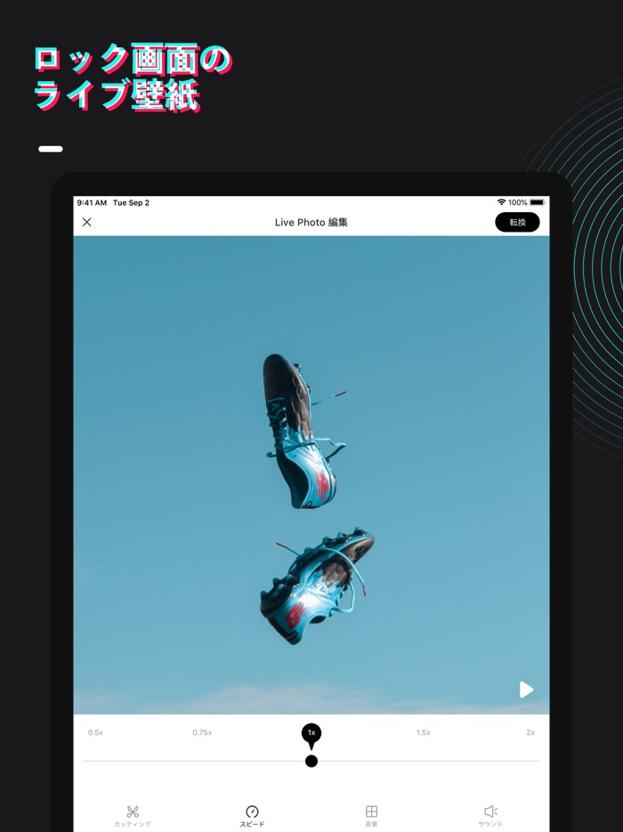 ダイナミック壁紙 - ライブ壁紙作成
