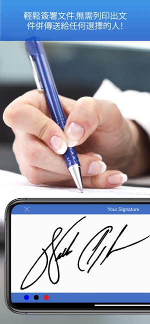 簽署PDF文件 Pro(圖3)-速報App